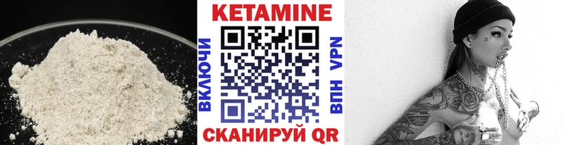 Кетамин VHQ  Электроугли 