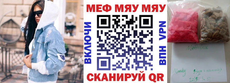 МЯУ-МЯУ VHQ  где можно купить   мега зеркало  Электроугли 