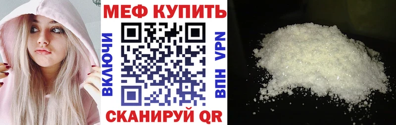 Меф мяу мяу  Электроугли