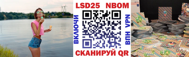 Марки 25I-NBOMe 1,8мг  kraken ССЫЛКА  Электроугли  цена  