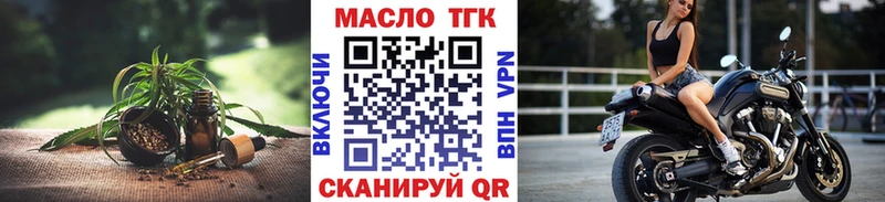 Дистиллят ТГК THC oil  где купить   Электроугли 